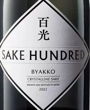 1本2〜3万円ながら入手困難！ プレゼントにも最適な「高級SAKE