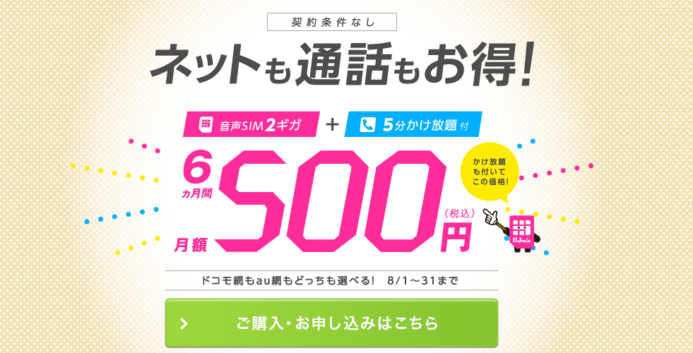 2022年最新】auの料金を安くする方法とは？プランの見直し方から最安の格安SIMまで紹介 | GetNavi web ゲットナビ