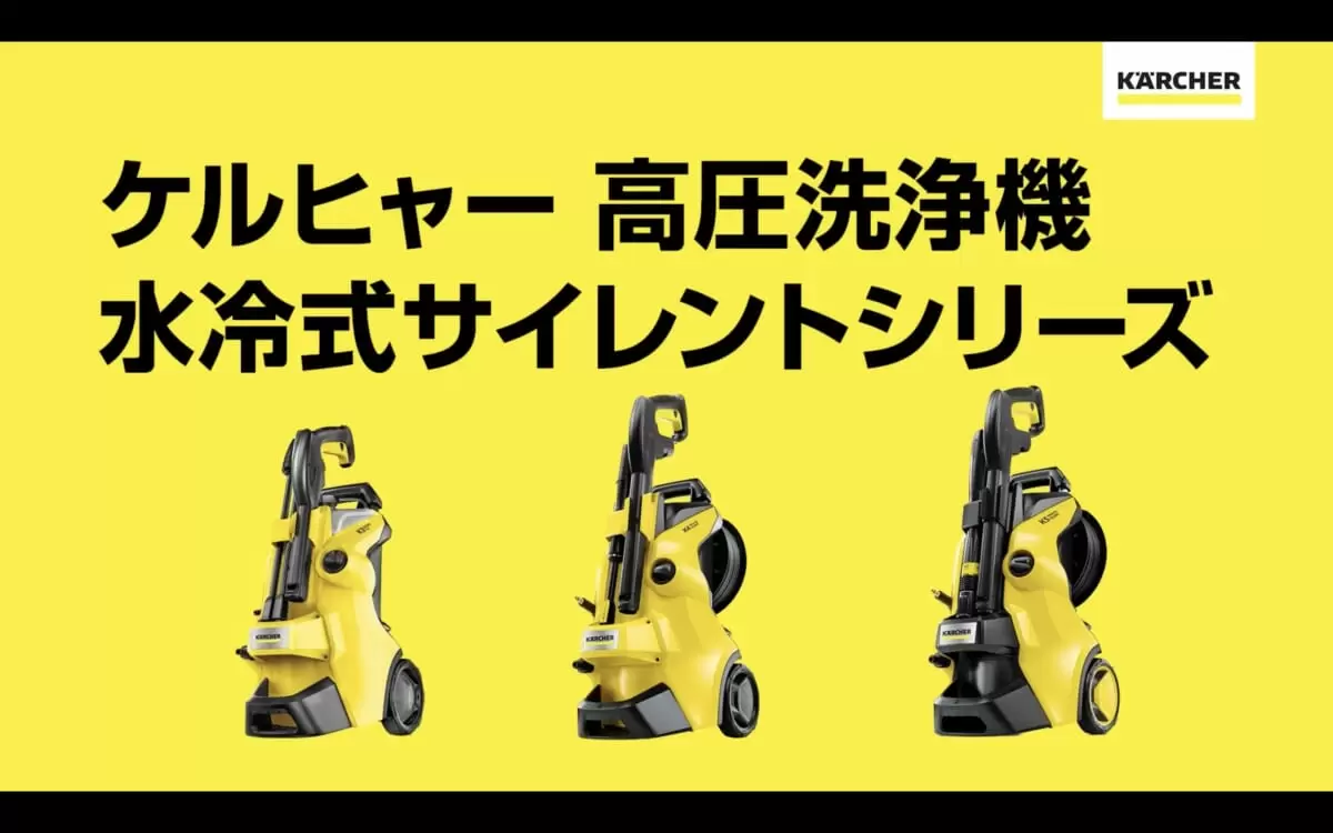 ケルヒャー おおしかっ Karcher 高圧洗浄機 K5 プレミアムサイレント 50Hz