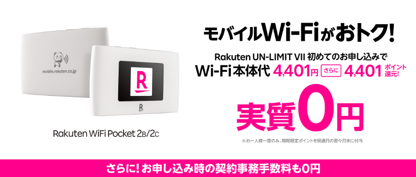 2022年10月最新】ポケット型Wi-Fi無制限おすすめ！18社比較・失敗しない選び方も解説 | GetNavi web ゲットナビ