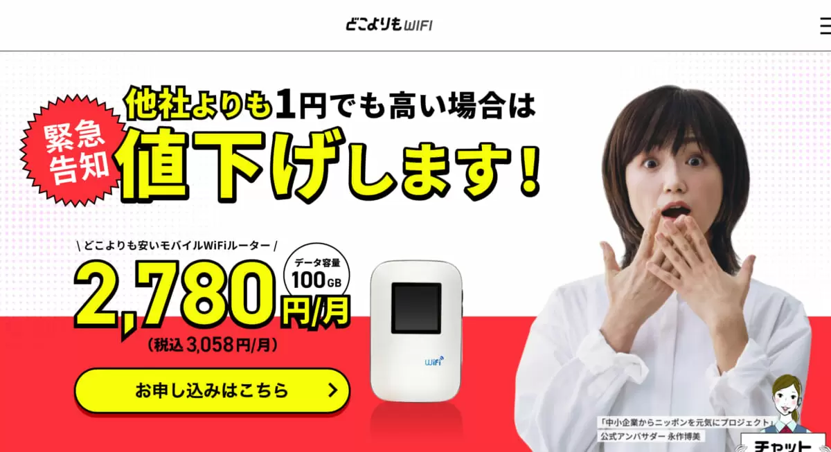 ポケット型Wi-Fiレンタル日本国内の最安値は？最新機種15社比較した期間・データ容量別おすすめ8選！ | GetNavi web ゲットナビ