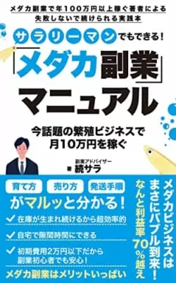 メダカで月10万円の副収入を得るために一番重要なモノは「情熱」 | GetNavi web ゲットナビ