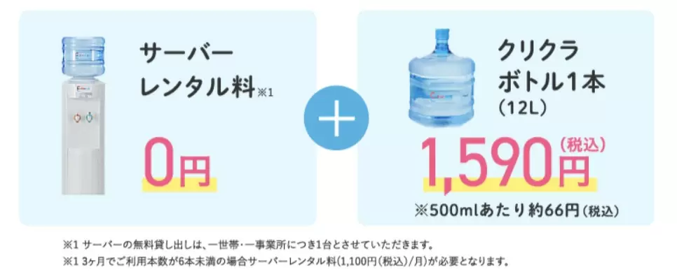 2022年】ウォーターサーバーおすすめ最新20選！目的別のおすすめや失敗しない選び方も解説 | GetNavi web ゲットナビ