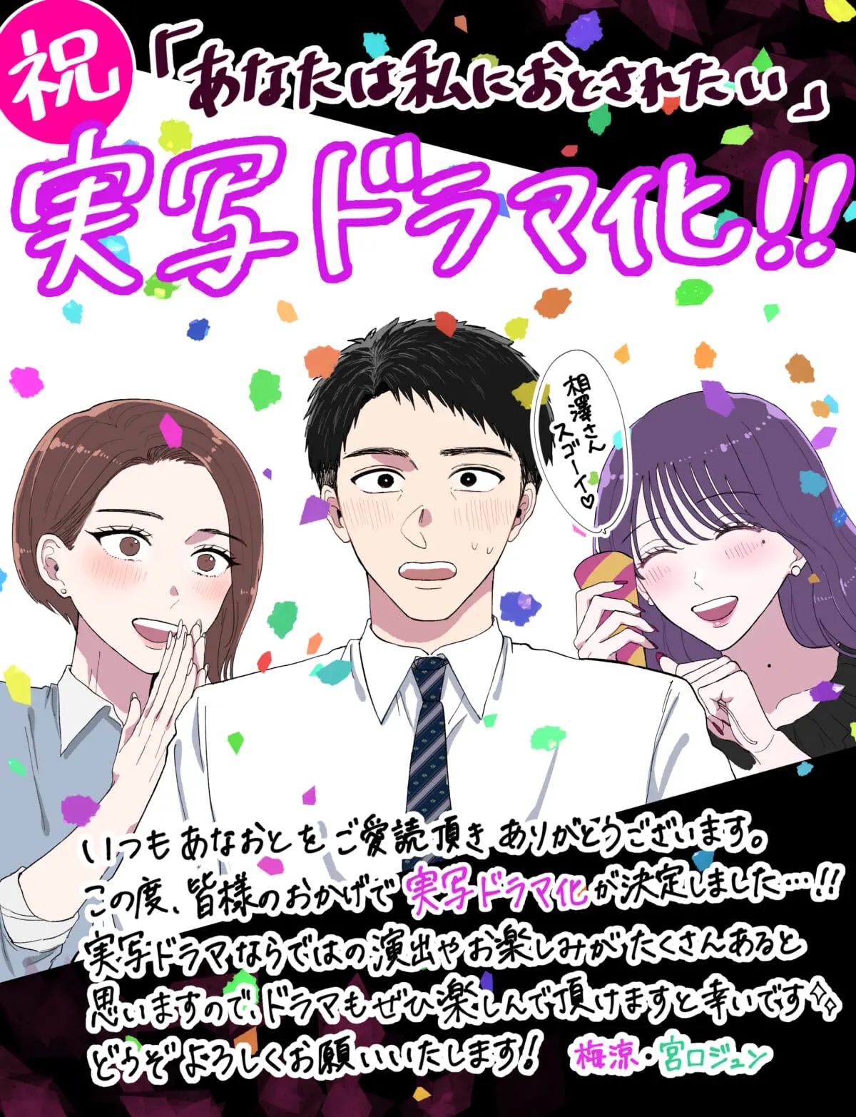 8周年記念イベントが 週間ゴング 週間プロレス 増刊号 さよなら王道