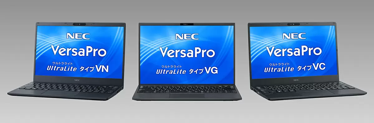 モバイルノートPC全モデルが1kg以下に、NECのビジネス向けPCに新モデル