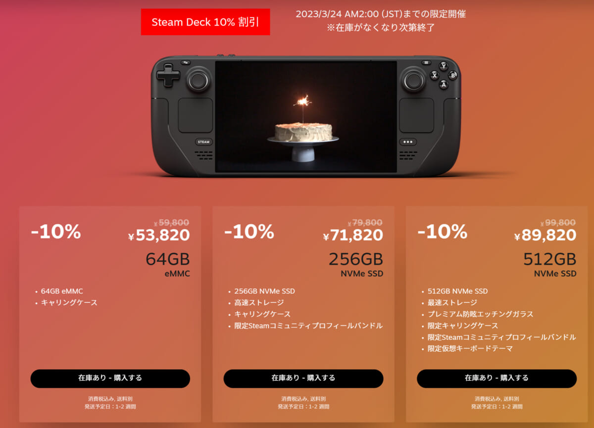 値下げ　Steam Deck 日本版256GB (17日到着)