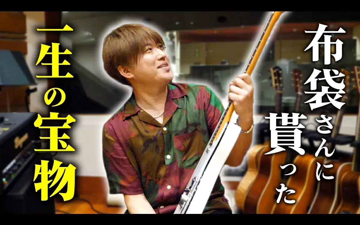 コブクロ小渕健太郎が「一生の宝物」と評するギターとは？ 名曲を