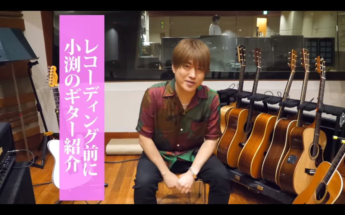 コブクロ小渕健太郎が「一生の宝物」と評するギターとは？ 名曲を彩っ