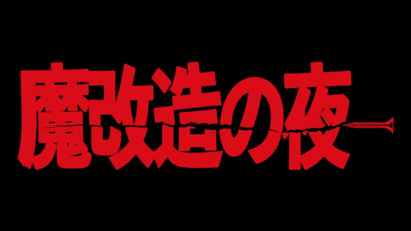 エンタメ – ページ 6 – 街撮りカメラのアンテナサイトです。