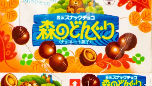 チョコレートの商品一覧 | 昭和文化遺産 大博覧会 | GetNavi web ゲットナビ