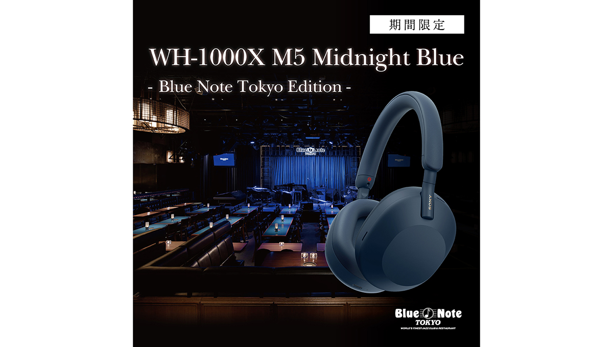 ソニーヘッドホン「WH-1000X M5」がブルーノート東京とコラボ！ 特典