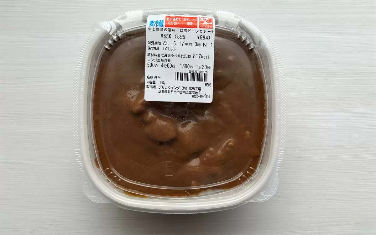 セブンイレブン コクと香りの味わいカレー 中辛 - 加工食品