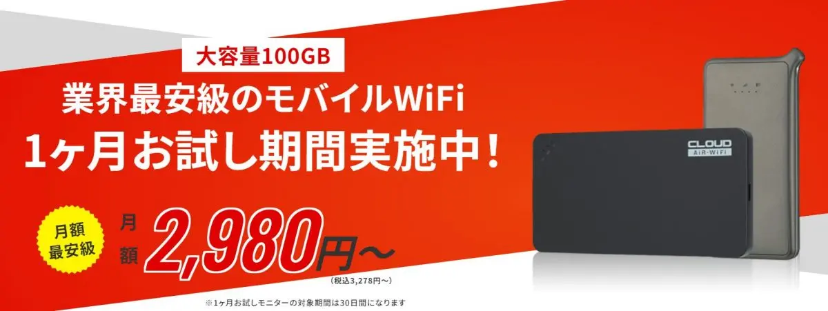 auポケット型WiFi(モバイルWi-Fi)解約後のおすすめは?無制限 auポケット型WiFi(モバイルWi-Fi)解約後のおすすめは?無制限