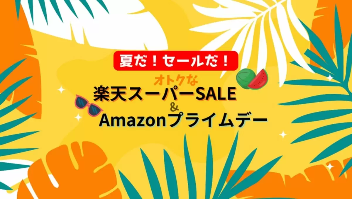 人気ビューティブランドのアイテムがおトクなセットで！ 「Amazon