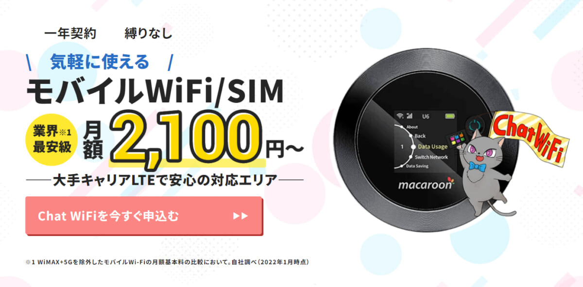 2024年最新】自宅Wi-Fiのおすすめはコレ！サービスの特徴から絶対に失敗しないWi-Fiの選び方をご紹介！料金・キャンペーン・速度・を徹底比較 |  GetNavi web ゲットナビ