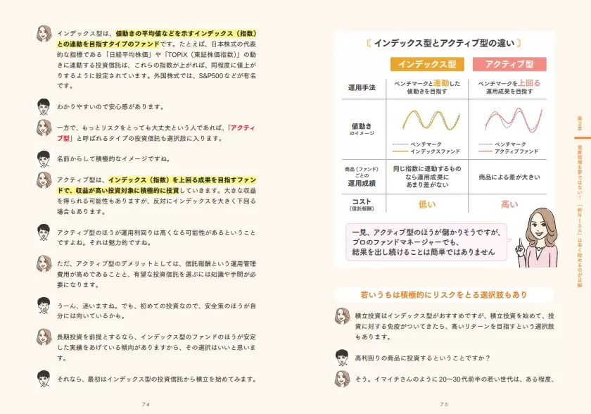 新NISA」「iDeCo」「ふるさと納税」、知っている人だけが得をする！ 低