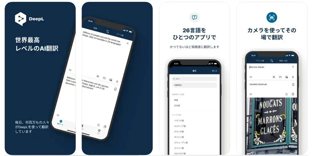 カメラ 翻訳 セール 無料 アプリ