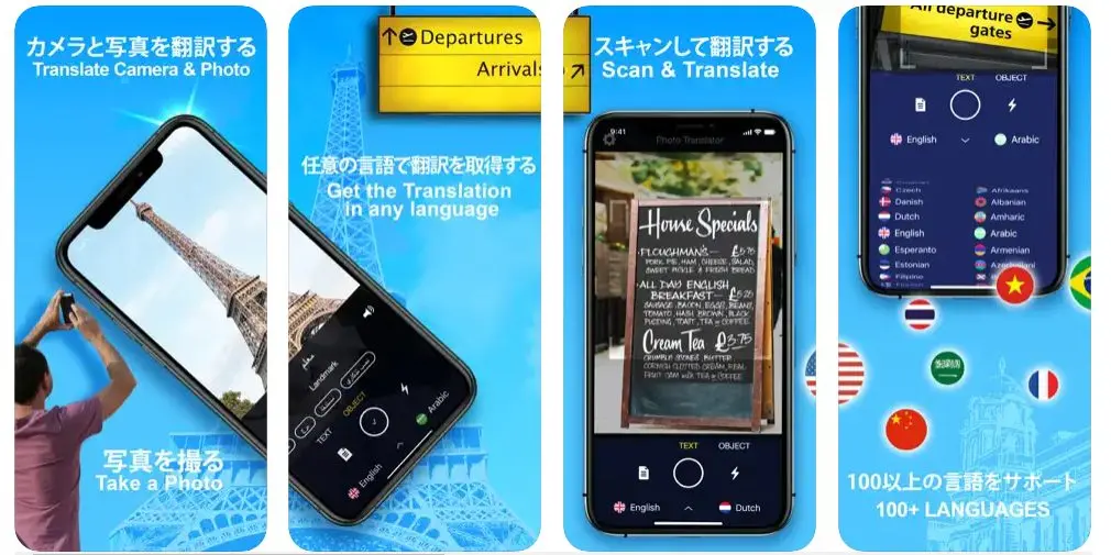 iphone 販売 アプリ 翻訳 カメラ 無料