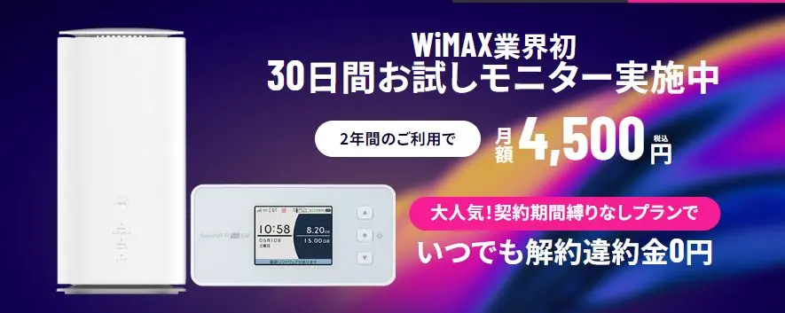 安いポケット型WiFiランキング】47社の料金・キャンペーンを比較した結果最安のポケット型WiFiは… | GetNavi web ゲットナビ