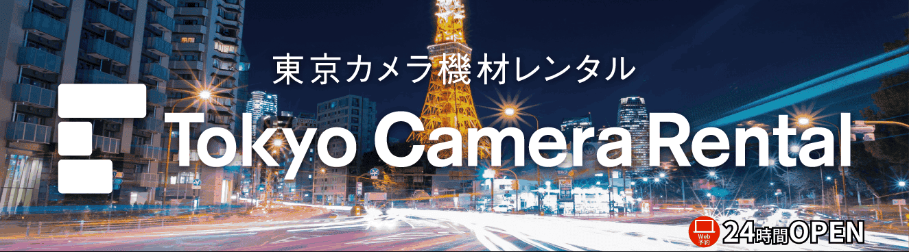 Tokyo Camera Rental