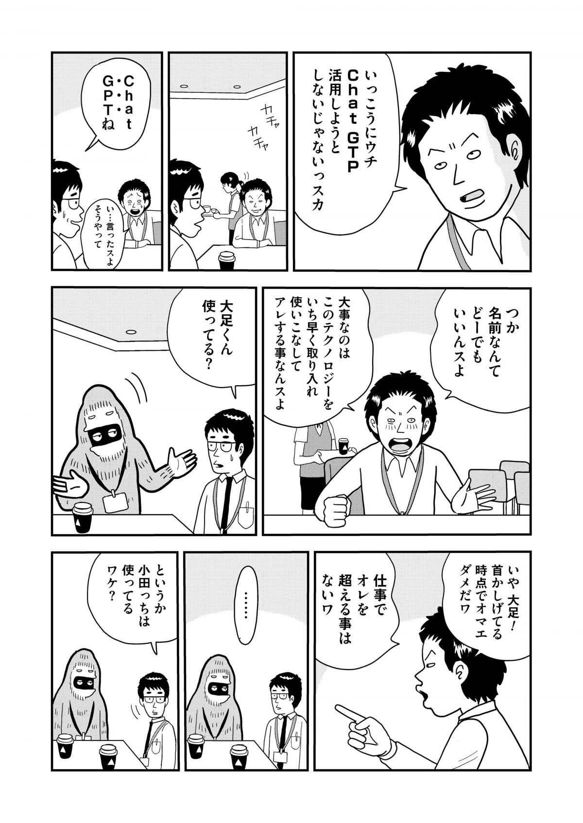 マンガ – 街撮りカメラのアンテナサイトです。