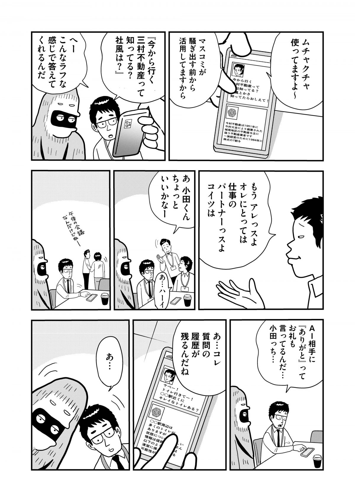 The Shonen Jump Guide to Making Manga ebook by Weekly Shonen Jump Editorial  Department - Rakuten Kobo