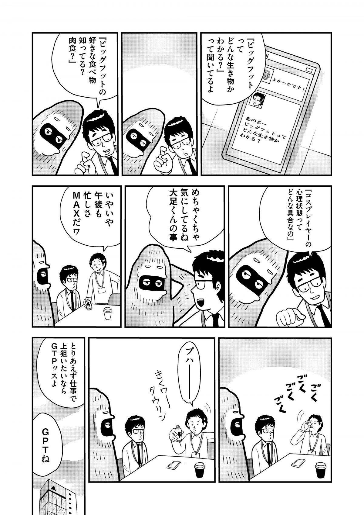 The Shonen Jump Guide to Making Manga ebook by Weekly Shonen Jump Editorial  Department - Rakuten Kobo