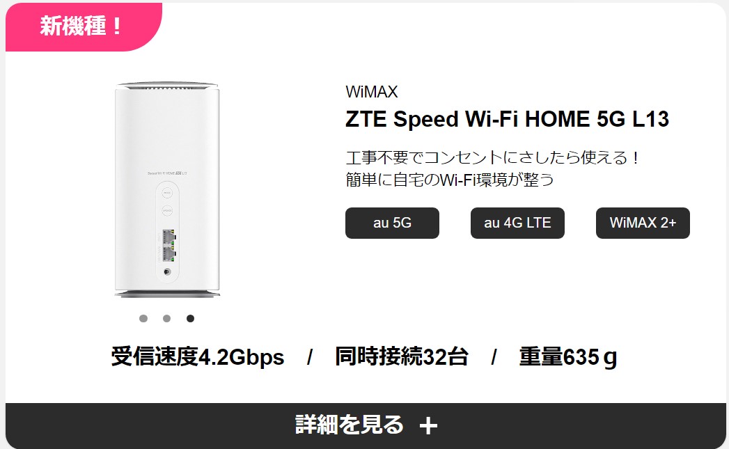 ZTE Speed Wi-Fi HOME 5G L13