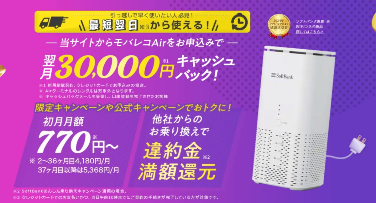モバレコ