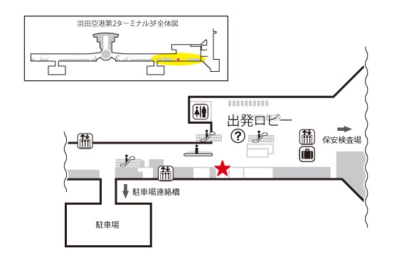 WiFiBOX 羽田空港第２ターミナル