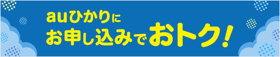乗りかえスタートサポート202504