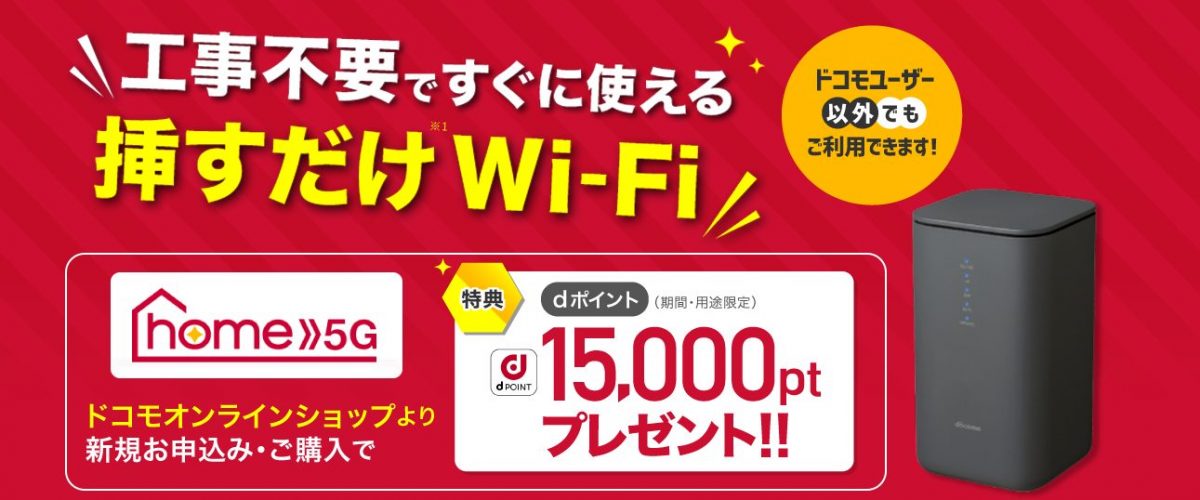 home5G