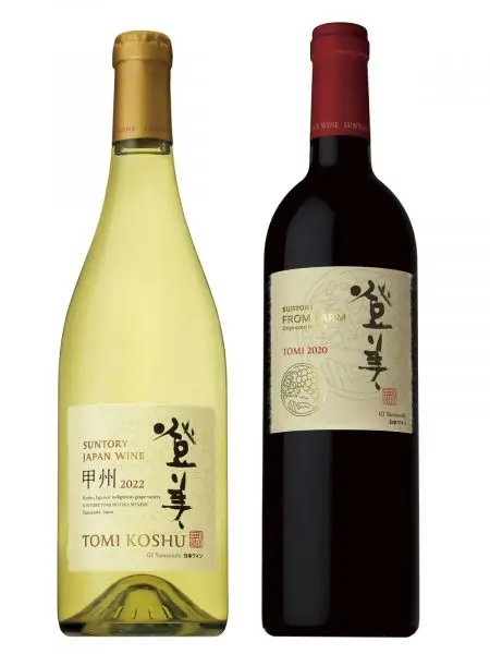 SUNTORY FROM FARM 登美」から「甲州」「プティ・ヴェルド」の価値を伝える新商品が限定発売 | GetNavi web ゲットナビ