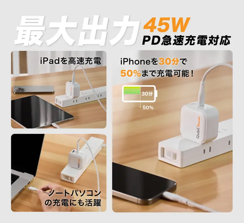 充電しながらバックアップ」で100万台突破! Apple公認「Qubii 充電しながらバックアップ」で100万台突破! Apple公認「Qubii