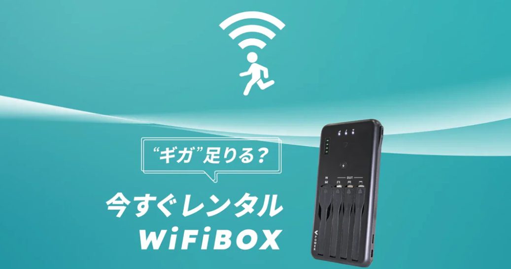 WiFiBOX