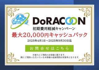 DoRACOONCB20000