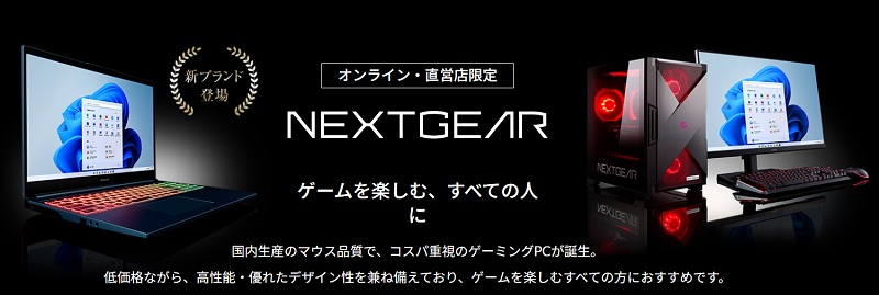 NEXTGEAR-mouse