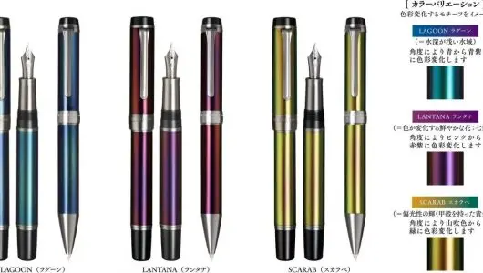 セーラー万年筆 | GetNavi web ゲットナビ