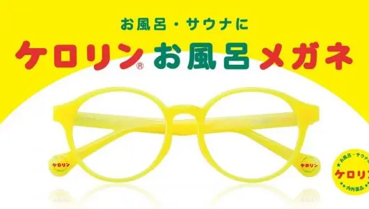 サウナ | GetNavi web ゲットナビ