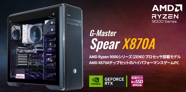 G-Master Spear X870A