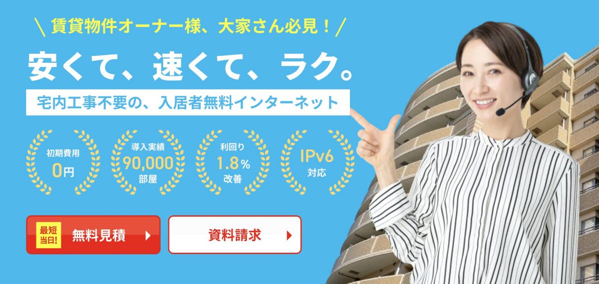空室対策できるくん