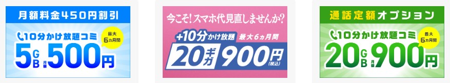 トクトクキャンペーン