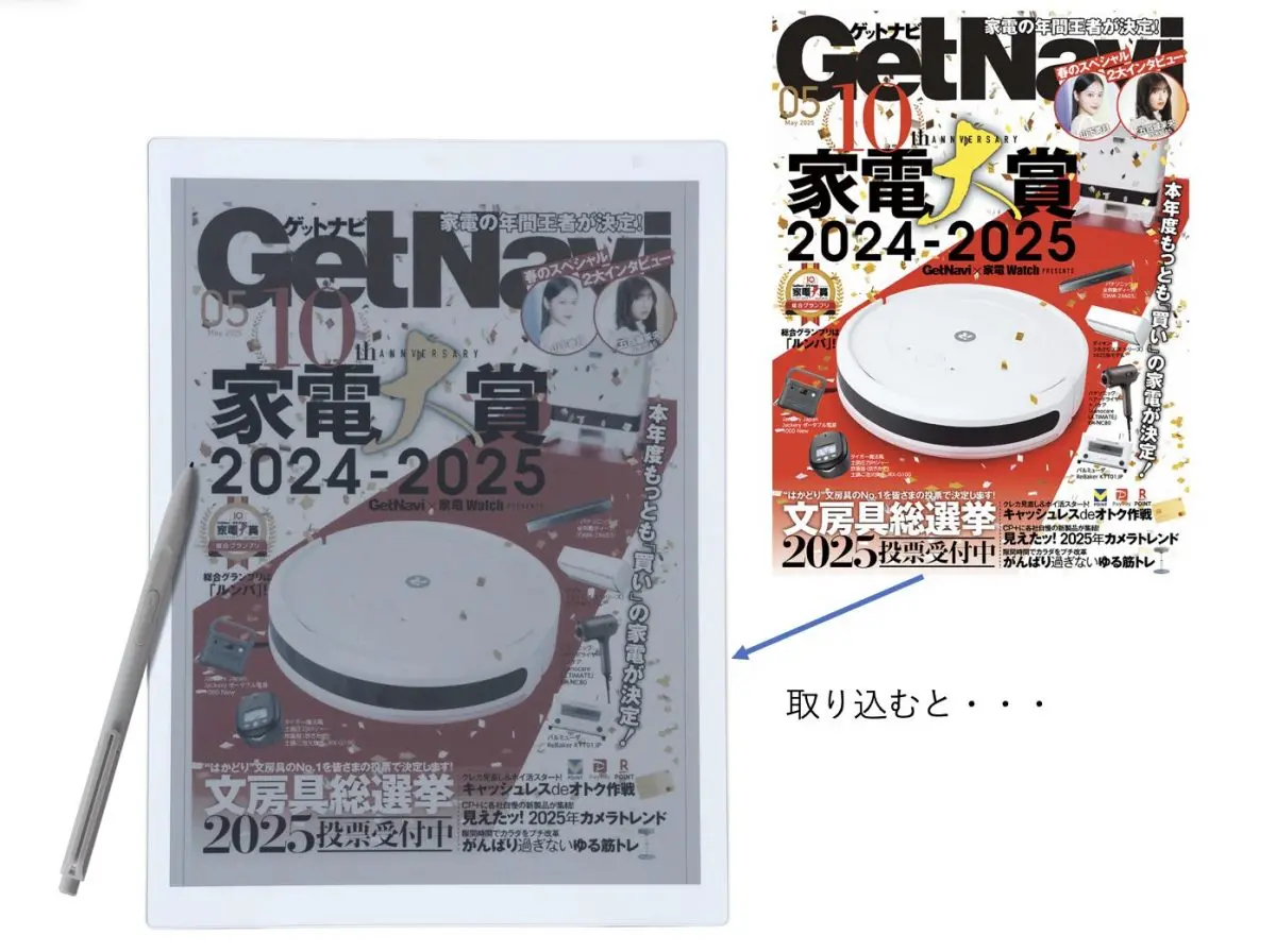 これ1台に全記録！電子ペーパー端末「QUADERNO(クアデルノ