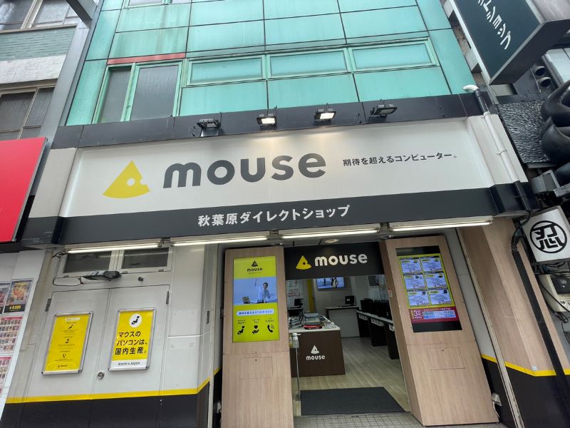 マウス店舗