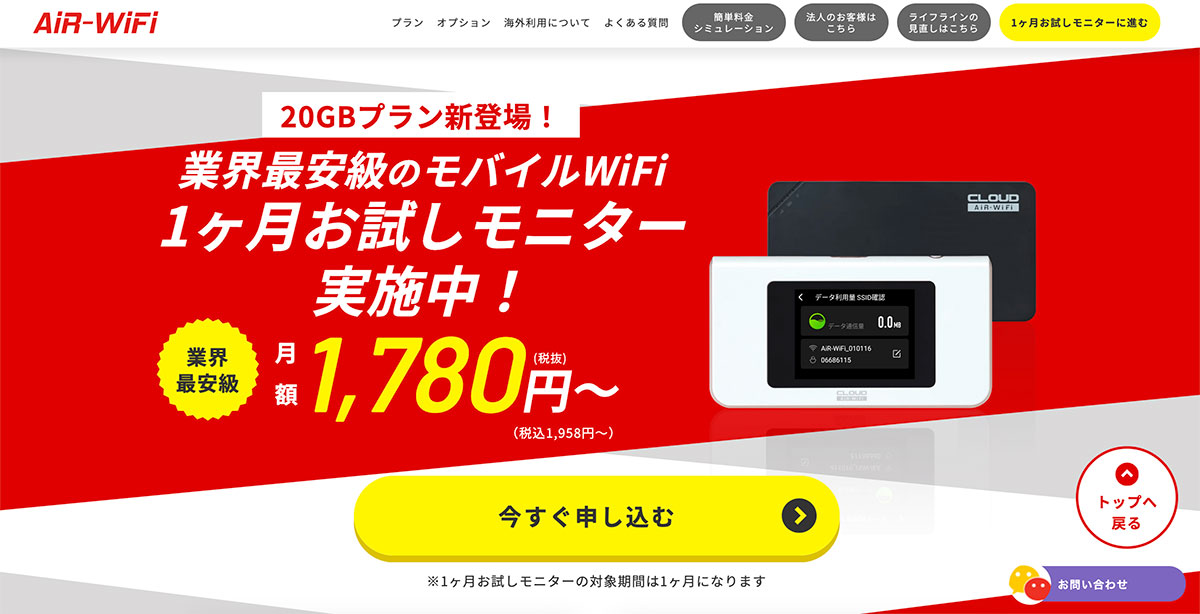 AiR-WiFi